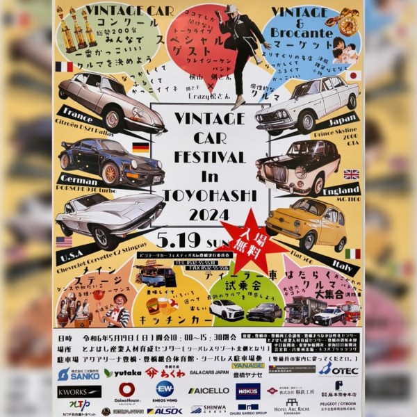 VINTAGE CAR FESTIVAL IN TOYOHASHI 2024 出店参加サムネイル